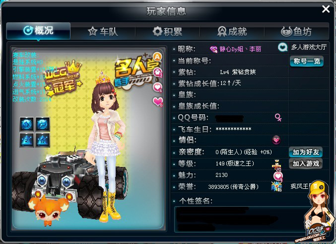 队攻防转换 队攻防转换